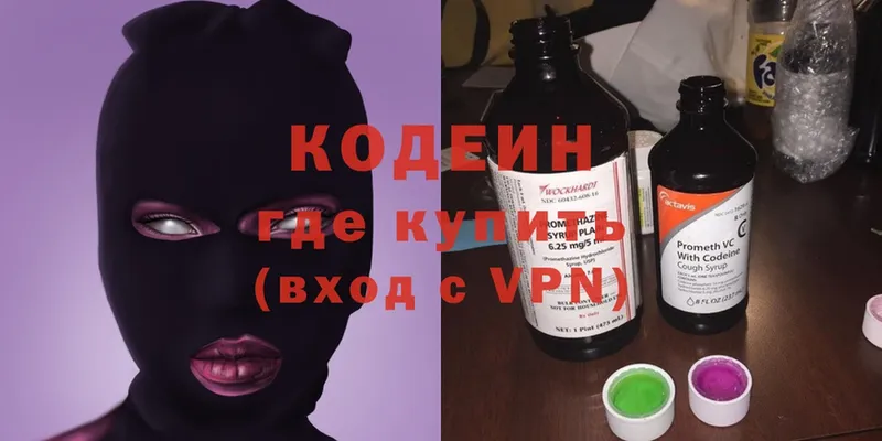 Кодеин Purple Drank Ардон