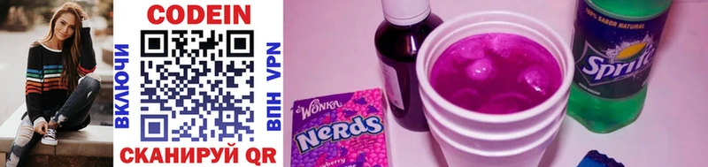 Кодеиновый сироп Lean Purple Drank  как найти   Ардон 