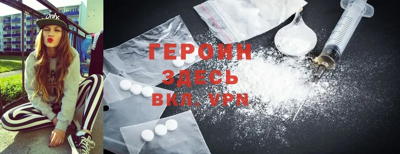 ГЕРОИН Heroin  Ардон 