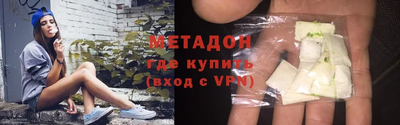 Метадон methadone  что такое наркотик  Ардон 