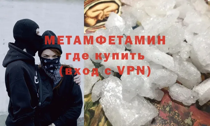 мега   Ардон  Метамфетамин витя 